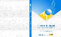 CETEM 30 anos; a história contada por seus fundadores.pdf.jpg